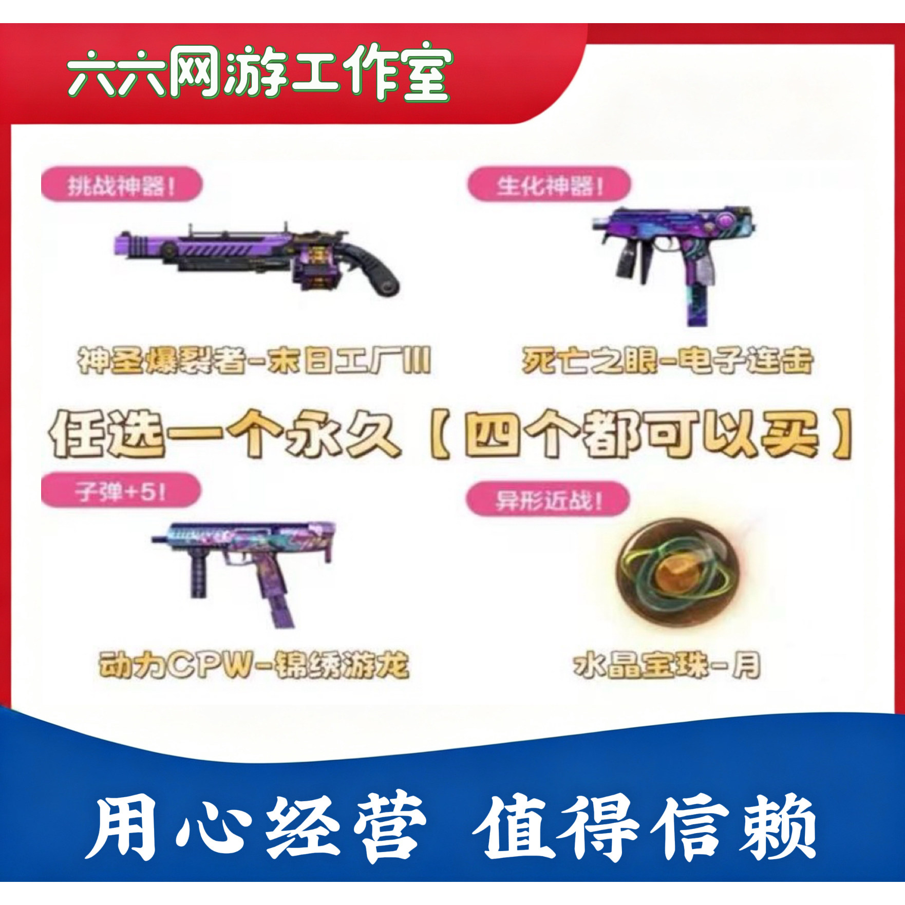 CF穿越火线神圣爆裂者末日工厂死亡之眼电子连击动力锦绣游龙水晶