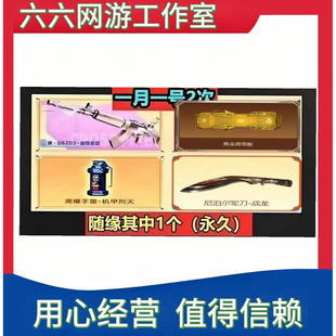 CF穿越火线源QBZ03金色蔷薇黄金滑雪板高爆机甲刑天战龙尼泊尔