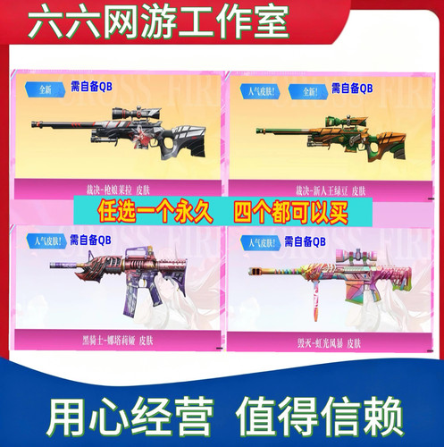 CF穿越火线邀请活动5个好友积分裁决枪娘皮肤毁灭黑骑士娜塔莉娅