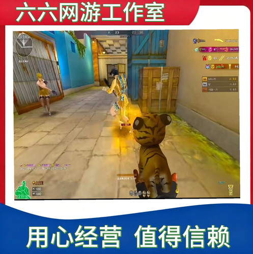 CF穿越火线永久副武器幼崽虎