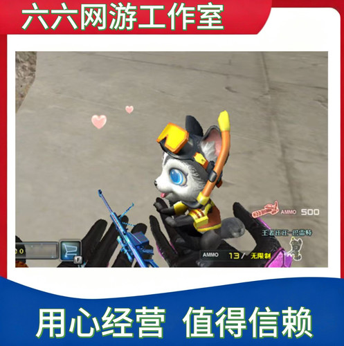 CF穿越火线永久狙击枪王者汪汪巴雷特永久
