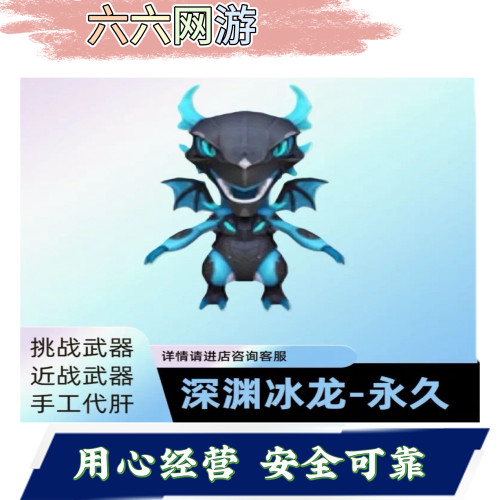 CF穿越火线深渊冰龙-永恒永久非近战武器冰龙背包冰龙皇冠冰龙