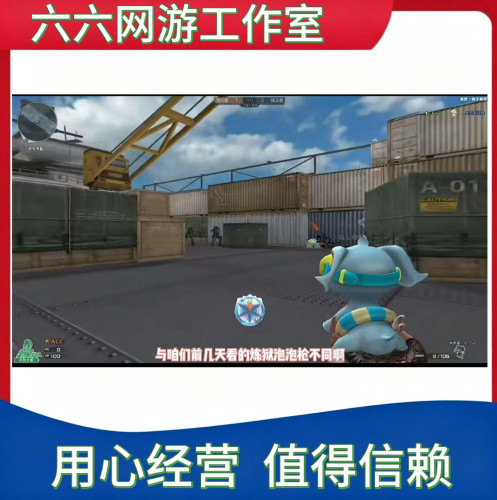CF穿越火线cop泡泡象永久副武器非炼狱泡泡枪非炼狱加特林