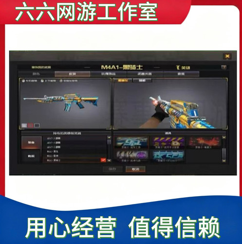CF穿越火线 黑骑士冠军之势皮肤永久盛典 不是荣耀之魄怒