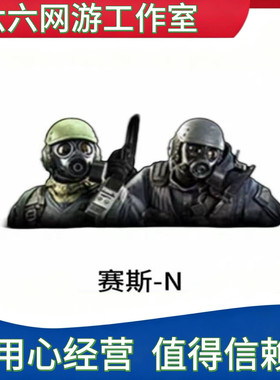 CF三防角色赛斯-N永久 非潘多拉暗夜麻雀娟娟-X-N-Z兰限定版永久