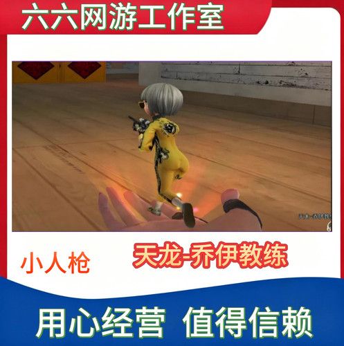 CF小人-天龙乔伊教练永久非斯泰尔蝴蝶刀锋M4金色小号CAT猫枪永久