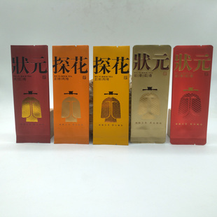 正岩肉桂通用岩骨花香大红袍泡袋茶袋武夷岩茶袋加长圆角袋烫金袋