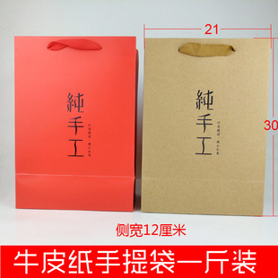 通用纯手工中国茗茶 手提袋 茶叶外牛皮纸袋 茶包装袋 手拎袋批发