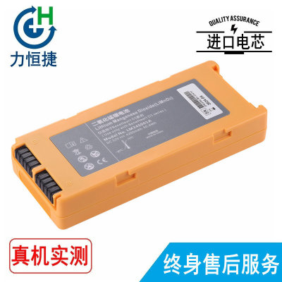 适用Mindray迈瑞LM34S001A BeneHeart D1 i MnO2 除颤仪电池