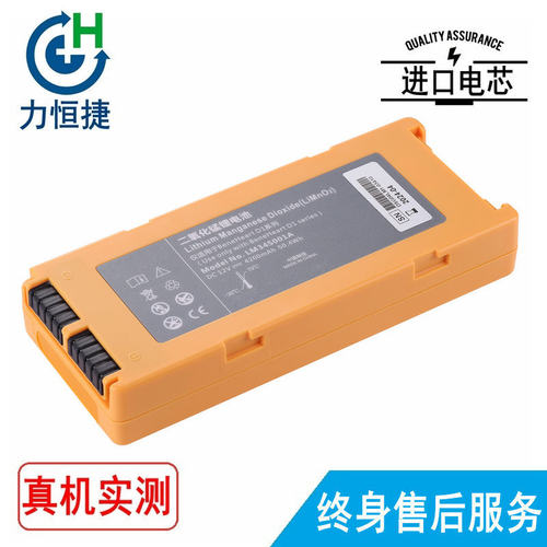 适用Mindray迈瑞LM34S001A BeneHeart D1 i MnO2 除颤仪电池