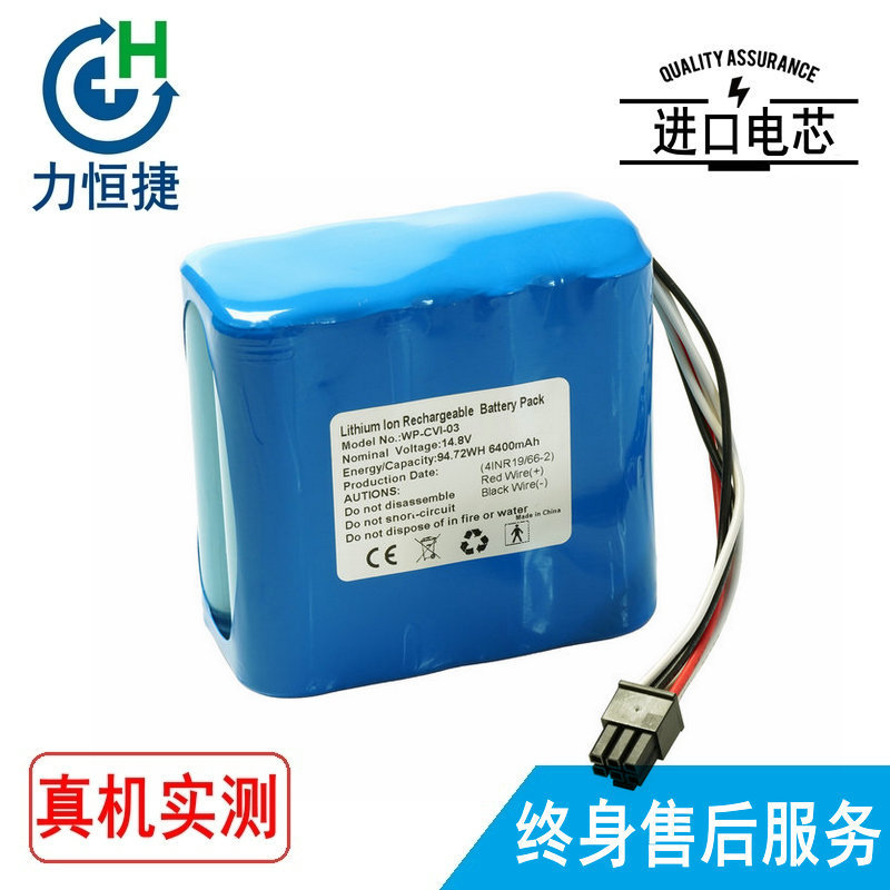 适用PMS浮游菌采集器 Minicapt 100 WP-CVI-03浮游菌采样仪电池