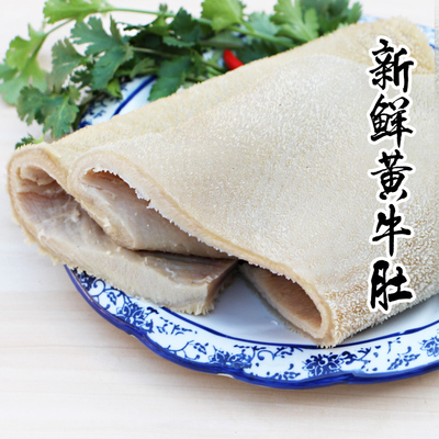牛肚新鲜 黄牛杂新鲜干净牛肚牛头肉牛肠牛蹄筋1000克
