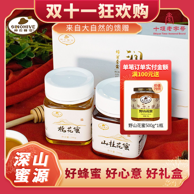 蜂蜜套盒润六福成双成对喜蜜伴娘伴手礼百日宴喜糖盒高端结婚回礼
