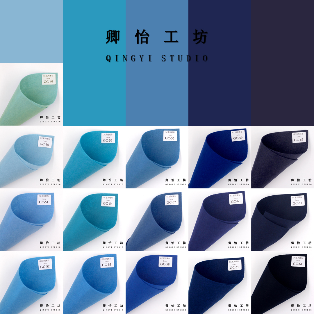纯色硬毛毡布蓝色系A4尺寸