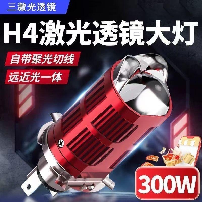 适用一汽柳特神力L4K重卡大灯led近光远光雾灯改装超亮牵引车货车