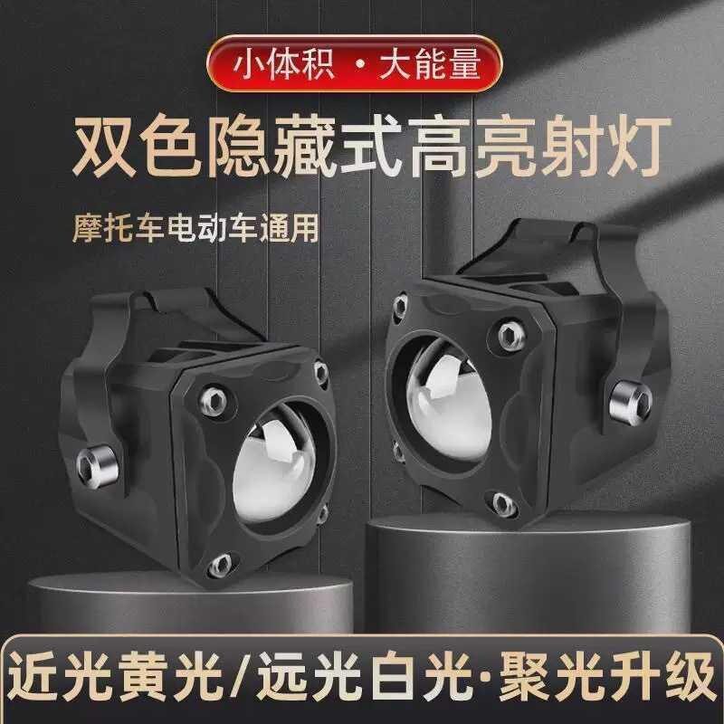 适用贝纳利雀克Tre1130K隐藏式摩托车led射灯辅路远近光切线辅助