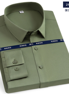 军绿色高级感免烫抗皱弹力衬衫长短袖商务休闲职业西装上班打底衫