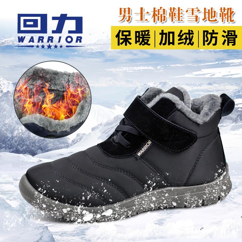回力保暖雪地靴冬季加绒雪地靴