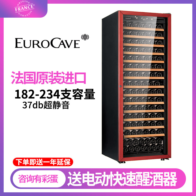 原装进口Eurocave V-PREM-L红酒柜恒温酒柜大容量家用客厅储藏柜