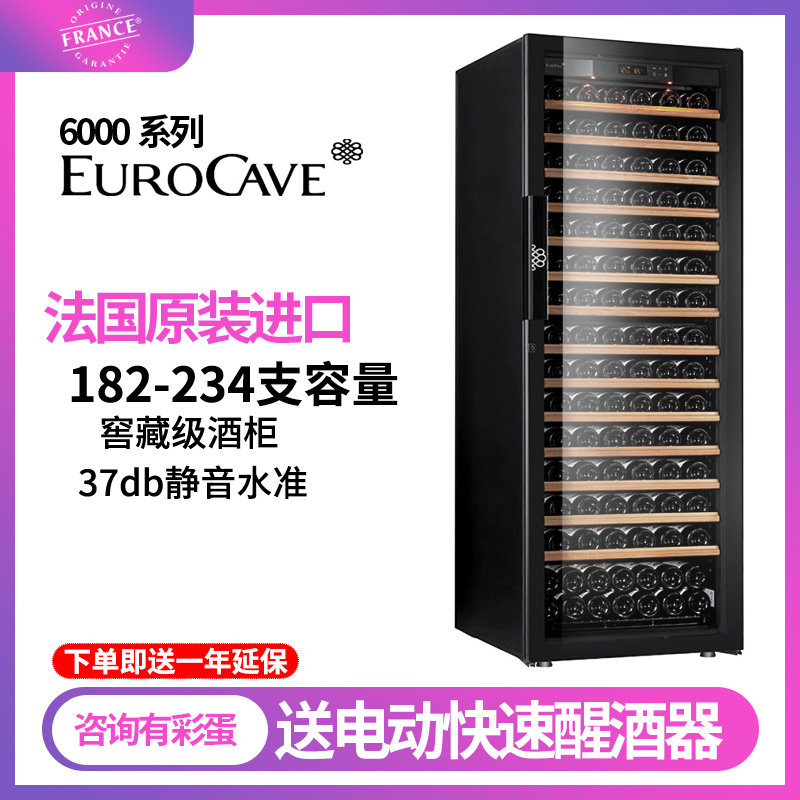 法国原装进口EUROCAVE V-PURE-L大容量红酒柜 恒温酒柜家用冷藏柜