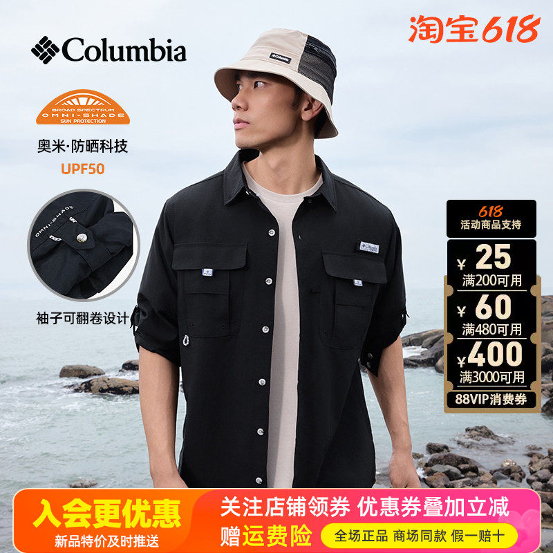 哥伦比亚防晒速干透气长袖衬衫