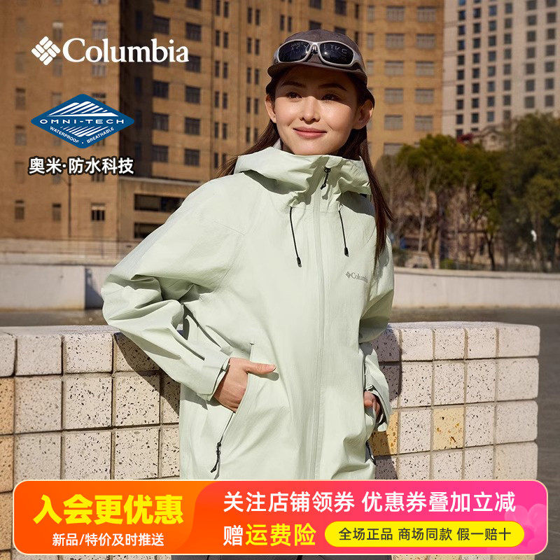 哥伦比亚Columbia户外男女防水防风休闲单层冲锋衣连帽夹克YM3594