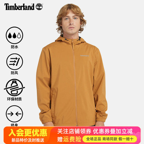 Timberland添柏岚运动户外男防水防风连帽夹克休闲透气外套A2GUS