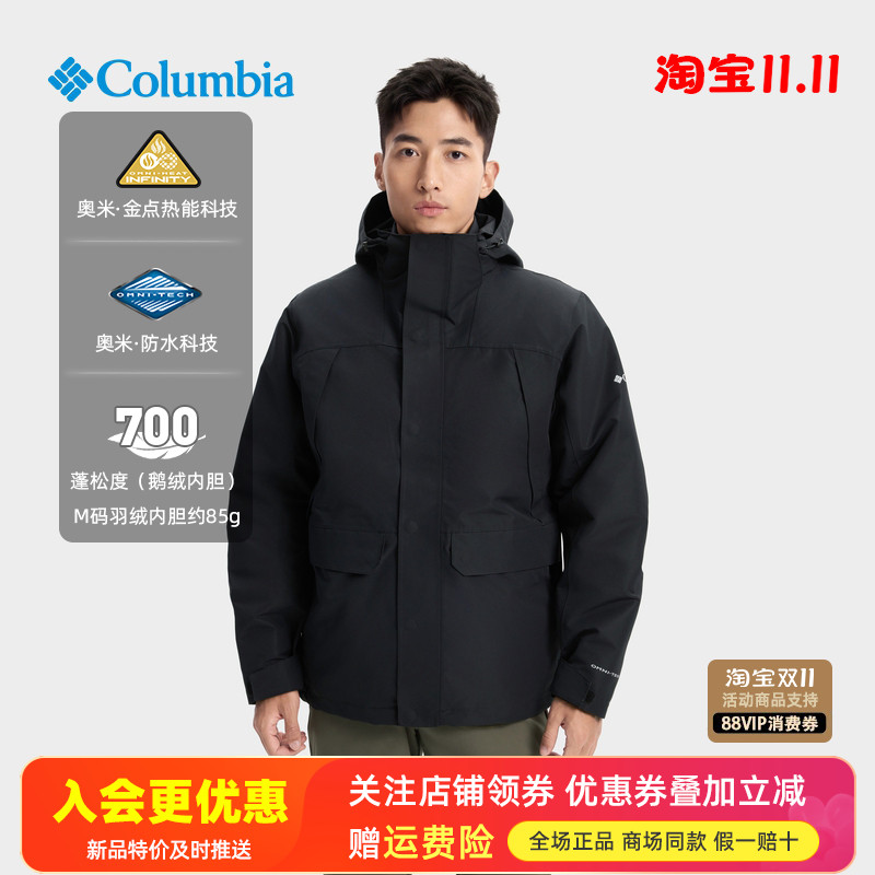 2025秋冬哥伦比亚户外男金点热能防水鹅绒700F三合一冲锋衣XE0098