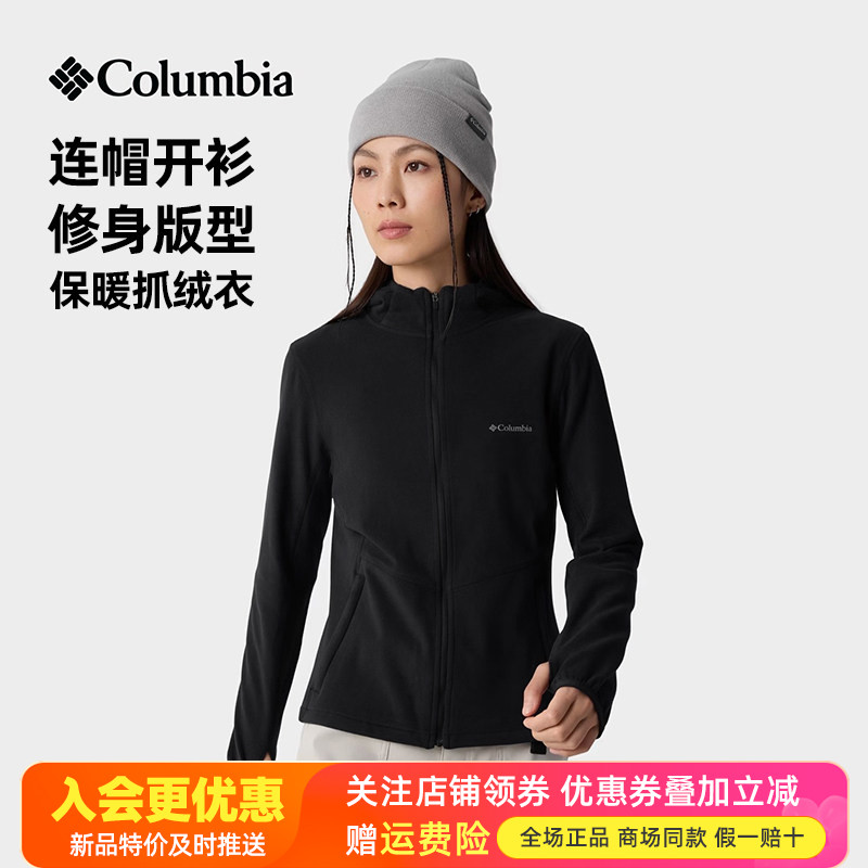2026秋冬哥伦比亚户外女款连帽保暖运动休闲抓绒衣开衫外套AR3619图片