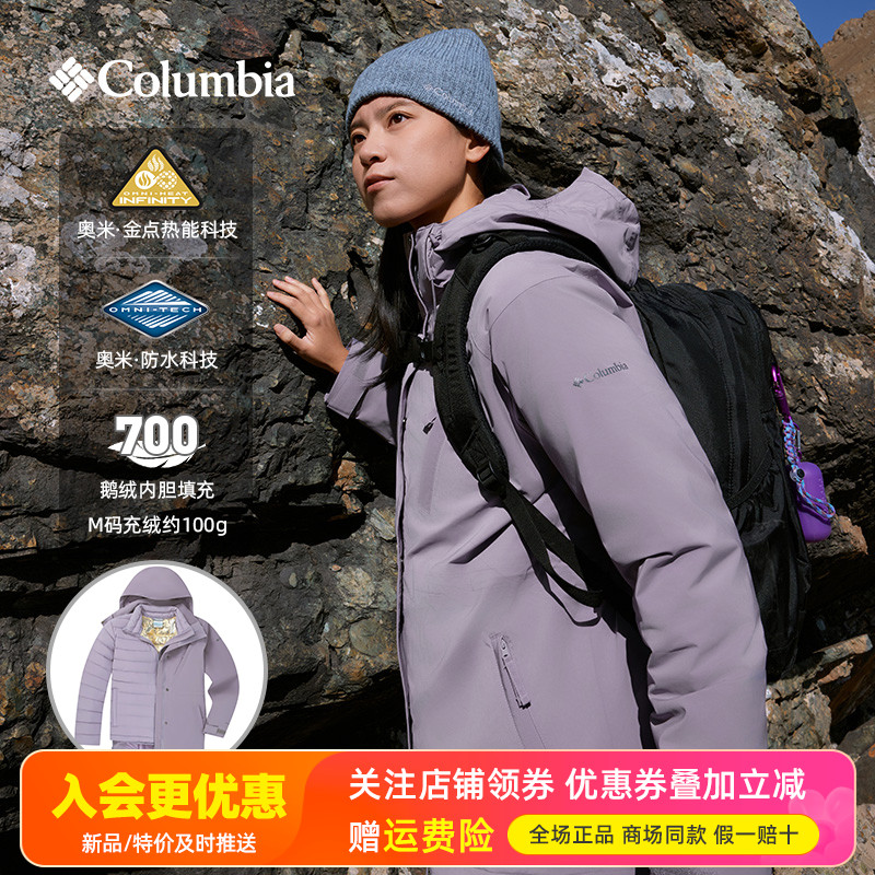 2025秋冬哥伦比亚户外金点热能700鹅绒三合一冲锋衣XR4862/XR7355