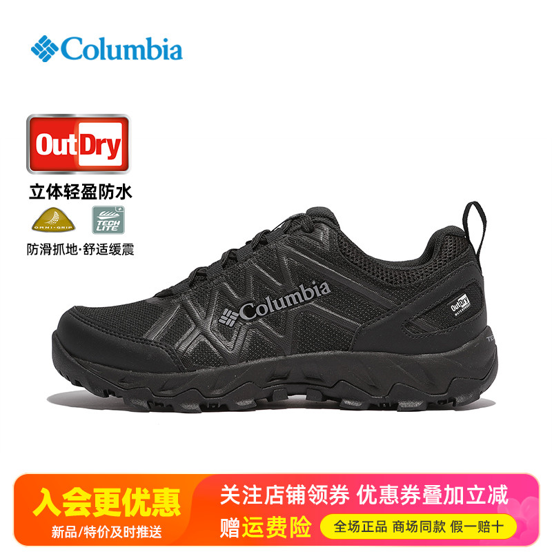哥伦比亚Outdry防水防滑徒步鞋