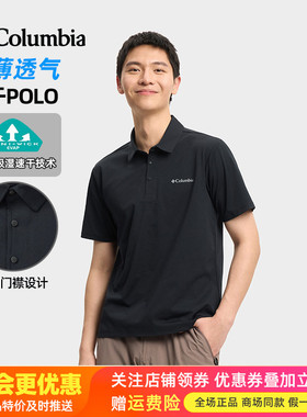 哥伦比亚春夏新品户外男款吸湿速干透气短袖T恤休闲POLO衫AE3027