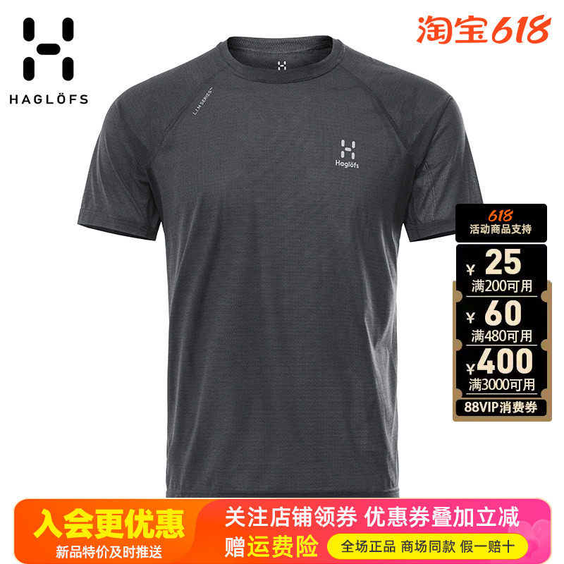 HAGLOFS火柴棍户外男装运动快干衣透气轻薄排汗圆领短袖T恤603901