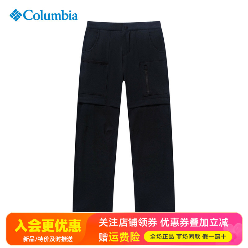 哥伦比亚Columbia春夏男童女童可拆卸两截裤速干长裤AG0064