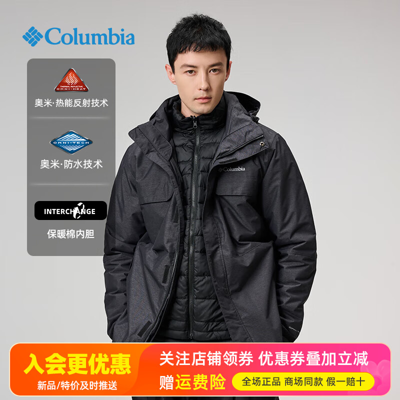 哥伦比亚Columbia户外男热能保暖防水夹棉内胆三合一冲锋衣WE4191