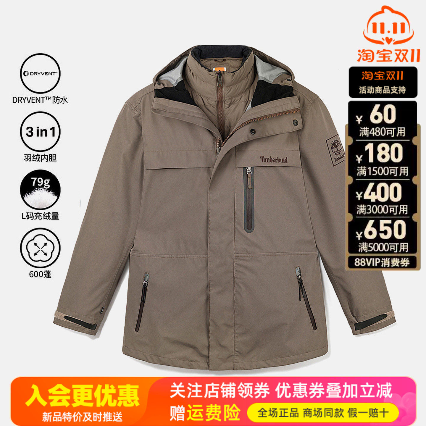 Timberland添柏岚户外男防水羽绒内胆三合一冲锋衣防风夹克A2M6X