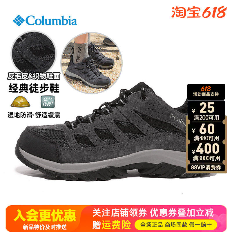 2026春夏新哥伦比亚户外男鞋轻便透气防滑缓震登山鞋徒步鞋BM4595