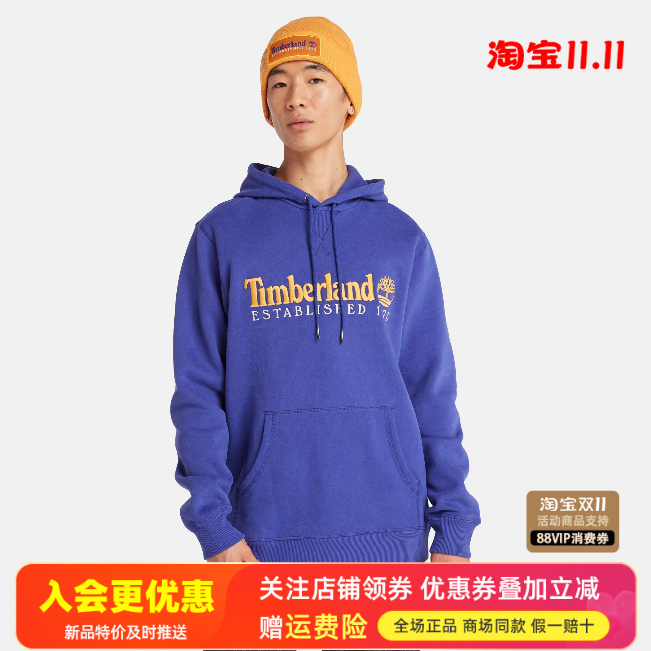 Timberland添柏岚运动户外男女情侣休闲连帽多彩卫衣套头衫A2E2C