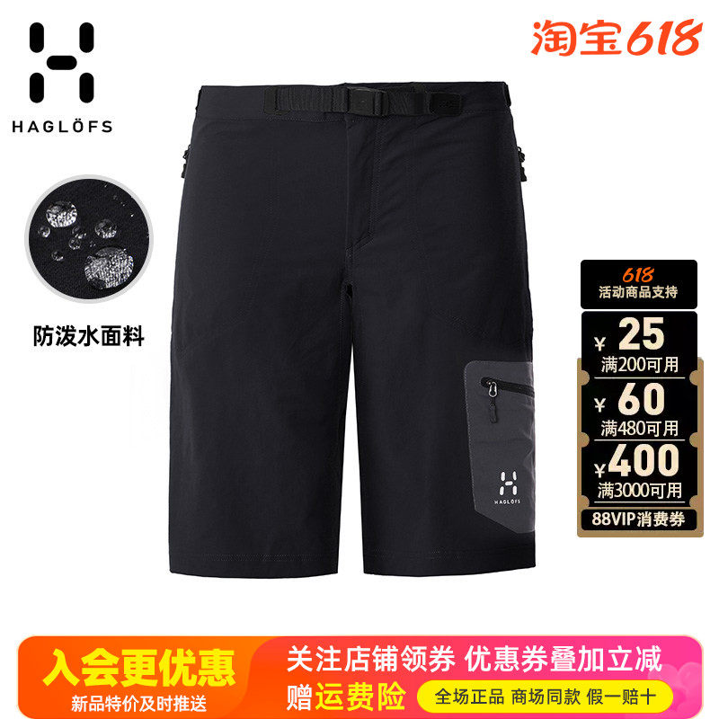 HAGLOFS火柴棍户外女裤防泼水弹力快干耐磨休闲短裤五分裤600783