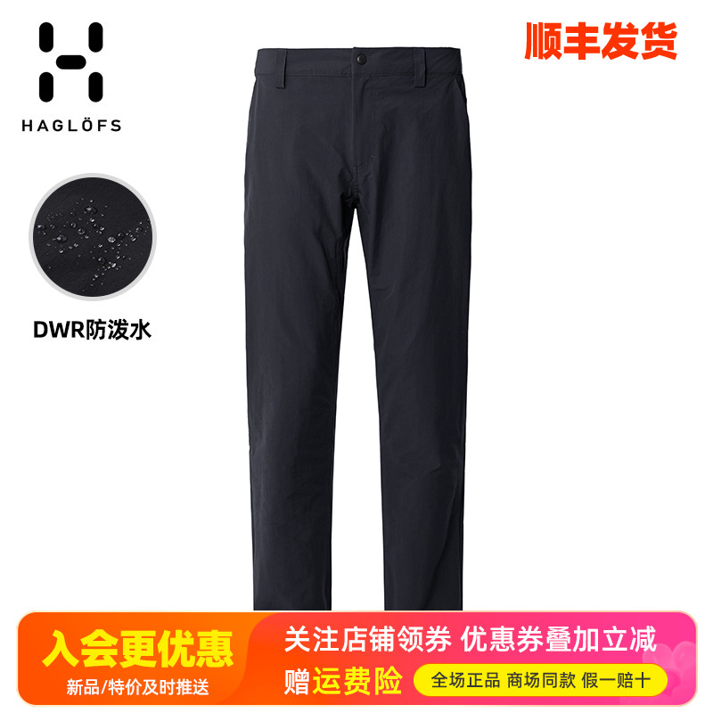HAGLOFS火柴棍户外男裤防水快干裤弹力透气耐磨休闲裤长裤603777
