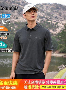 2026春夏哥伦比亚户外男UPF50防晒速干POLO短袖T恤AE2933/AE9166