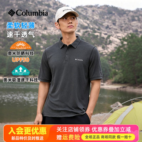哥伦比亚户外防紫外线POLO
