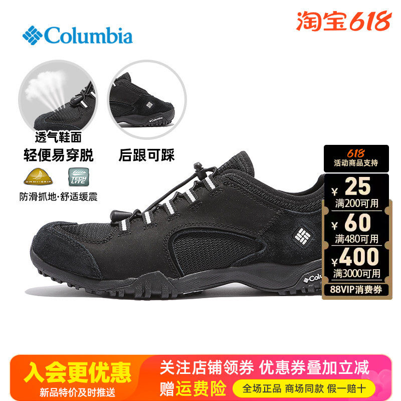 哥伦比亚轻便透气徒步鞋
