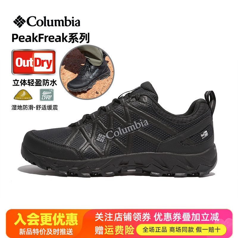 2026秋冬哥伦比亚户外男鞋Outdry防水防滑缓震登山鞋徒步鞋YM2238