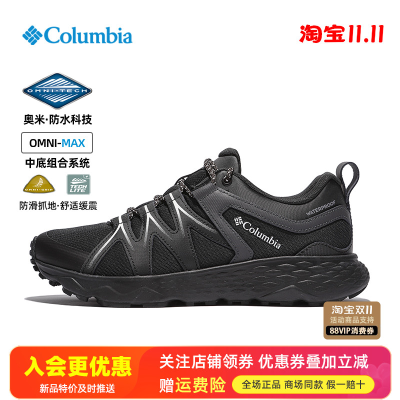 哥伦比亚户外防水徒步鞋