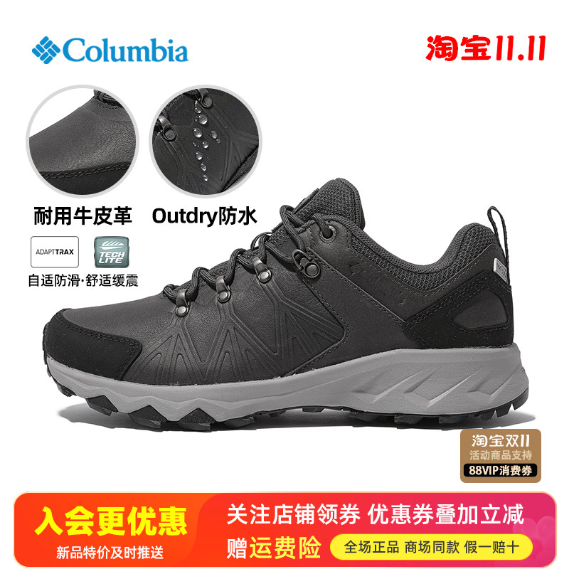 特价哥伦比亚户外男鞋Outdry防水防滑缓震轻便登山鞋徒步鞋BM5899