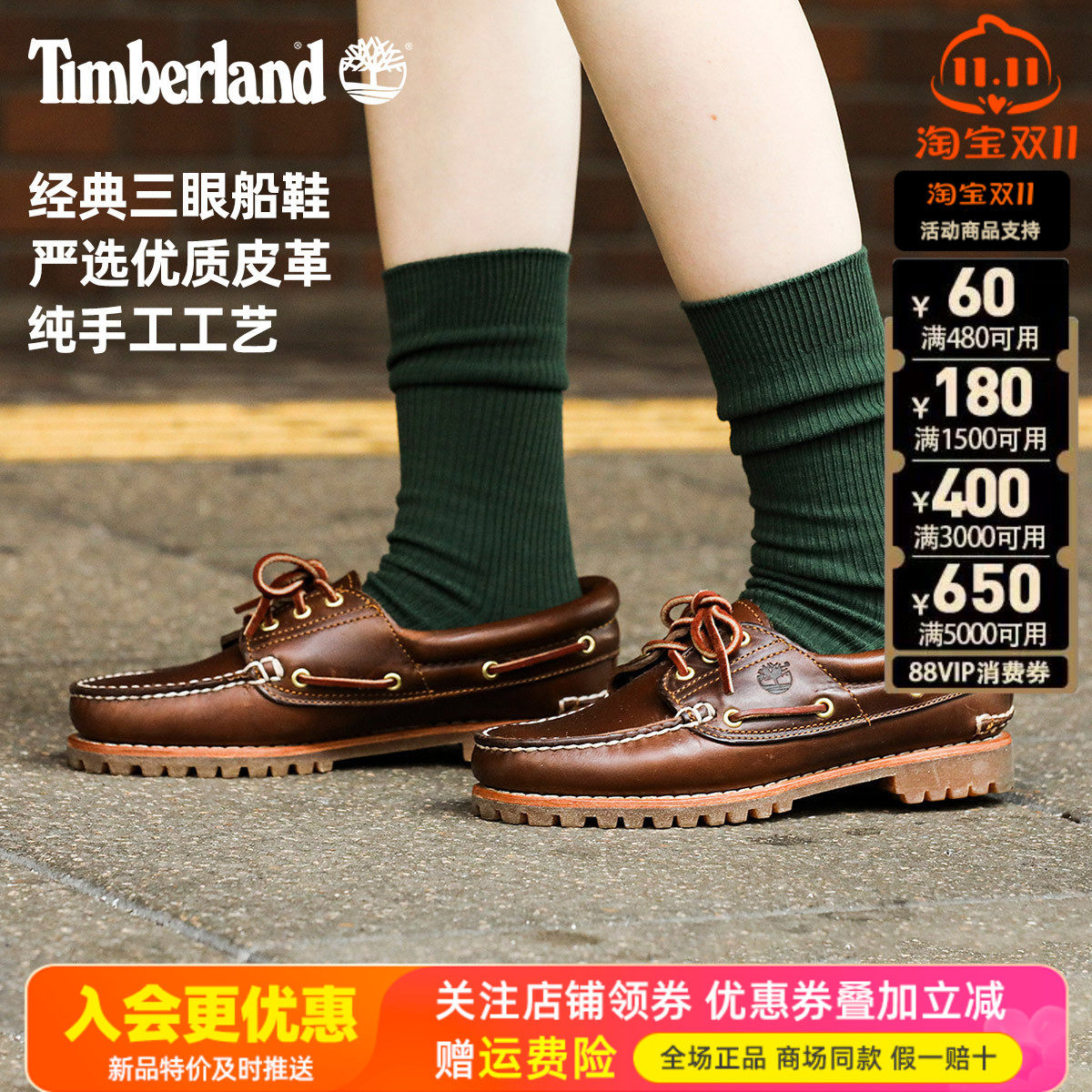 2026秋冬Timberland添柏岚户外踢不烂女鞋轻便防滑三眼船鞋51304