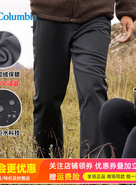 2025秋冬哥伦比亚户外男裤防水防风加绒加厚冲锋裤AE8956/XE5551