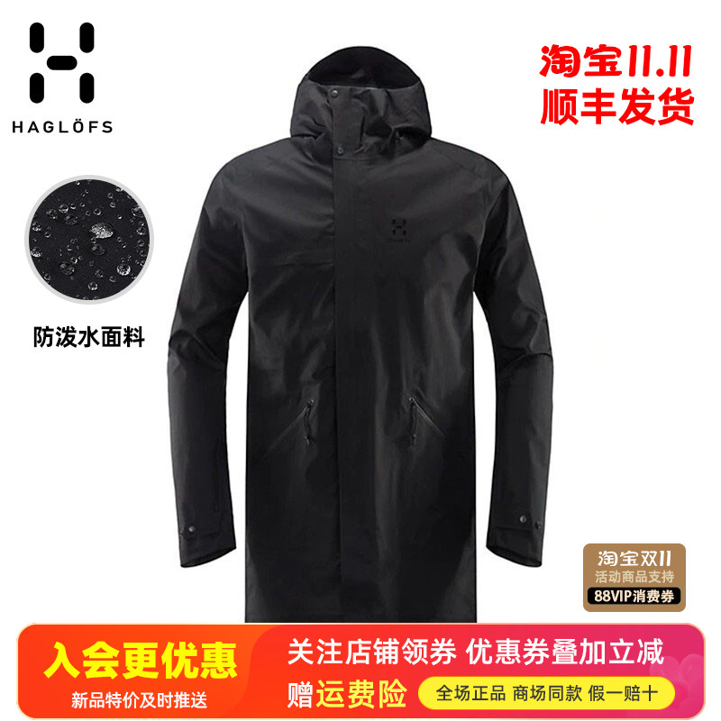 haglofs火柴棍防水防风夹克