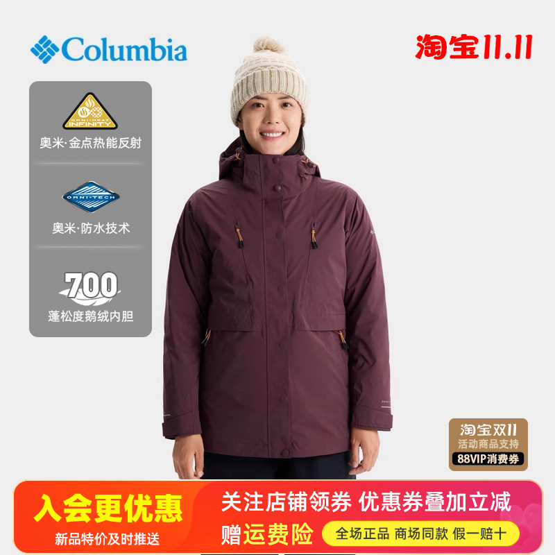 哥伦比亚Columbia户外女款700蓬鹅绒三合一冲锋衣两件套WR3753
